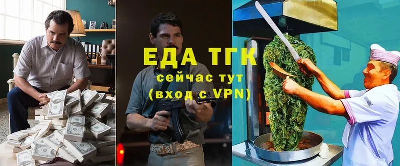 hydra зеркало  Гусь-Хрустальный  Печенье с ТГК конопля  купить наркотики цена 