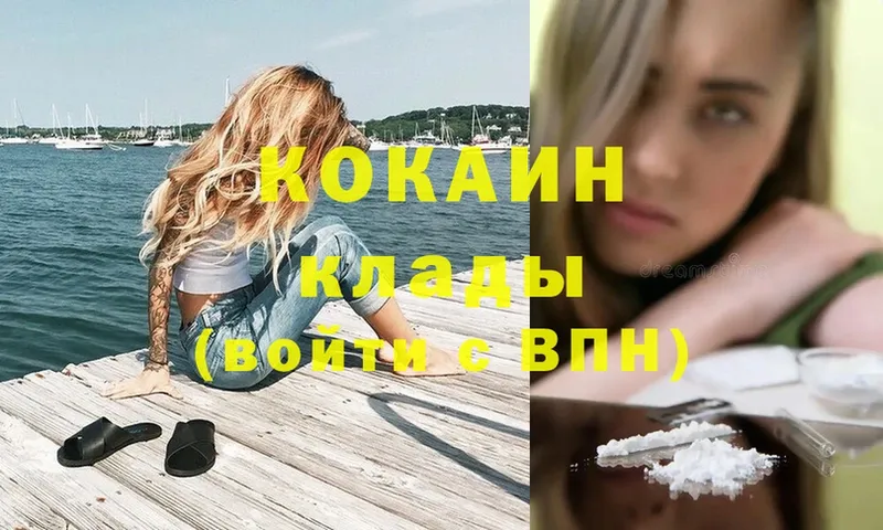 Cocaine 98% Гусь-Хрустальный