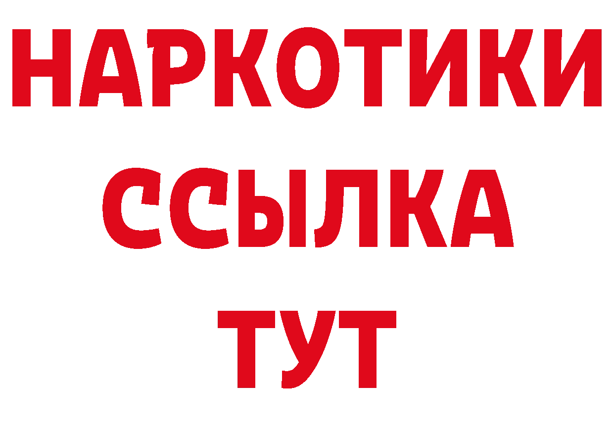 БУТИРАТ Butirat вход дарк нет ссылка на мегу Гусь-Хрустальный